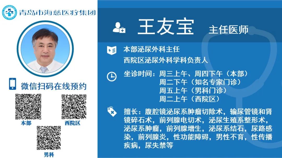 前列腺疾病防治指南男性必读,年轻男性怎样预防前列腺疾病