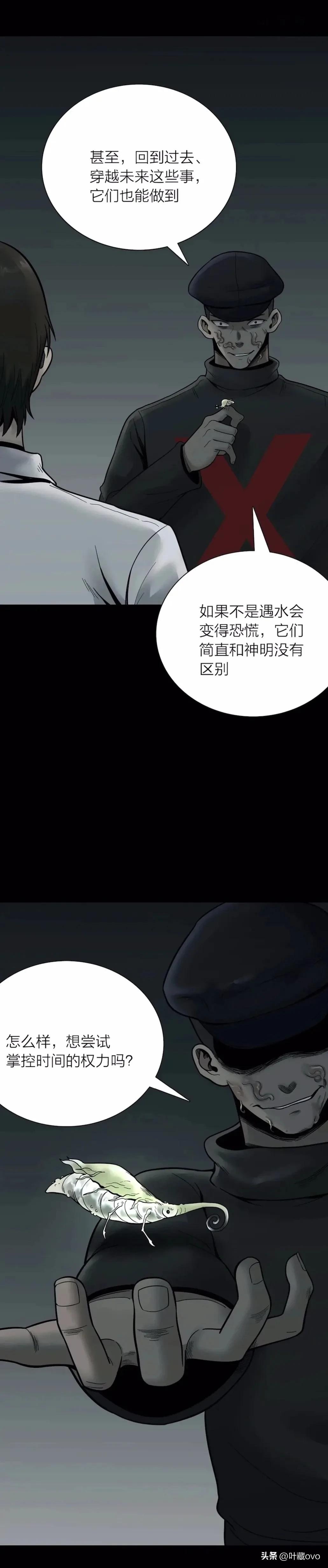 人性漫画：《时间蠕虫》能控制时间的虫子