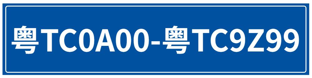 网上选牌靓号,免费靓号在线选号三连号