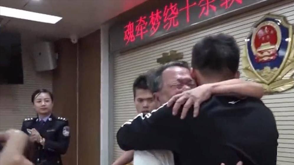 一岁男子被拐27年后警方帮团聚,广东7岁男孩被拐14年后