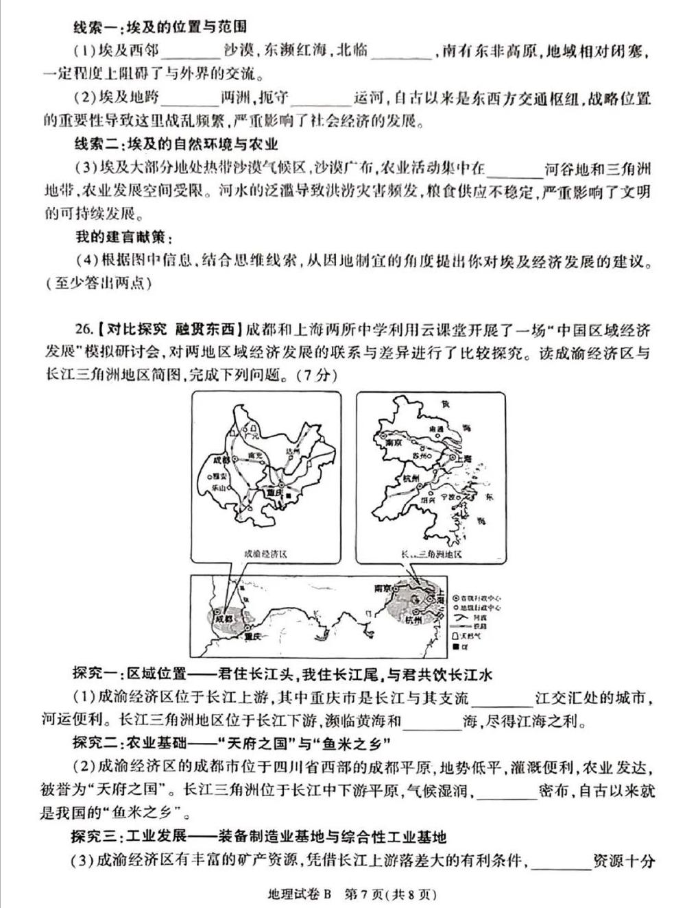 陕西2023年中考试卷及答案,2019陕西省中考试卷及答案解析
