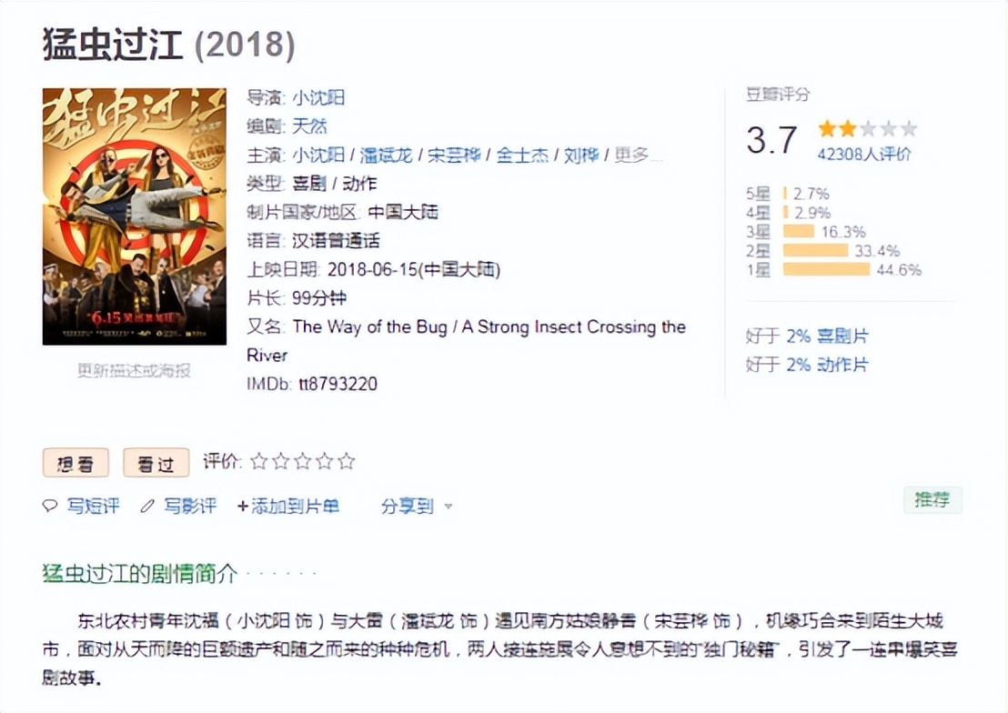 落寞的小沈阳完整视频,当年出名的小沈阳现在状况如何