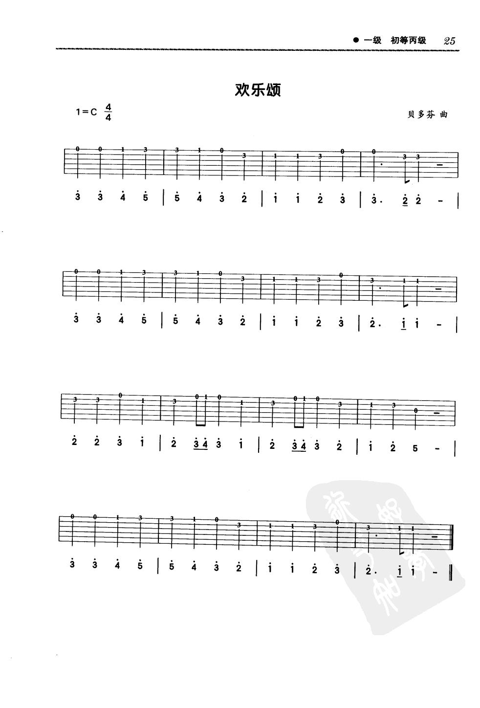 全网最好吉他课程,最全乐理知识