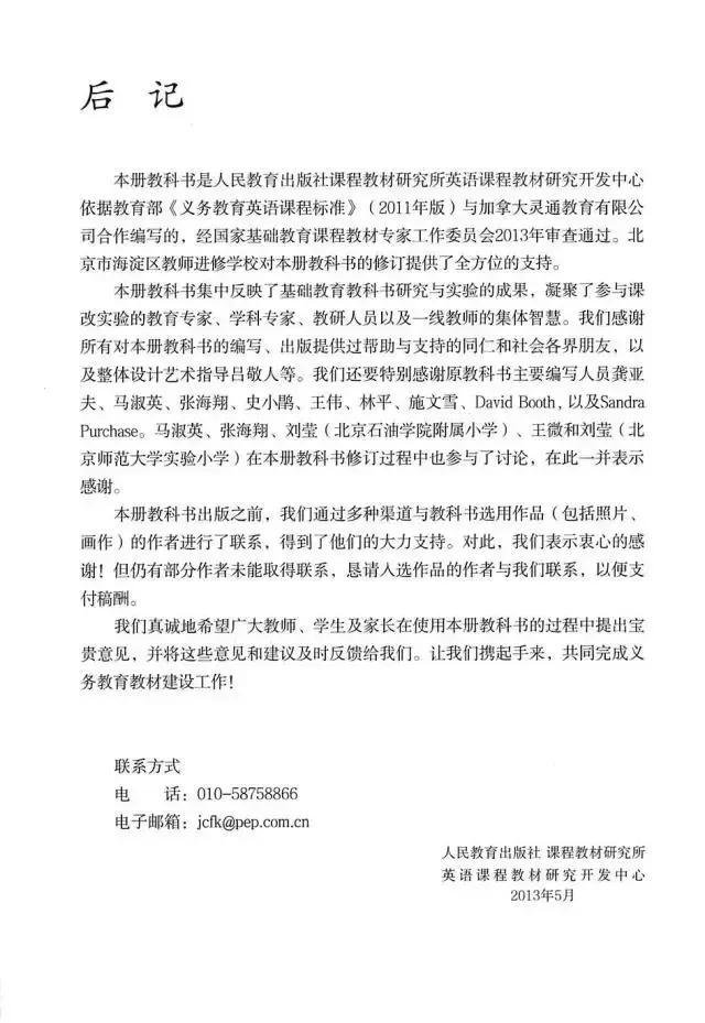 小学一年级英语电子课本,人教版小学英语四年级上册unit1