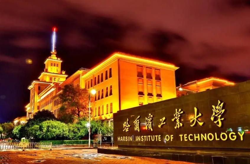 河南考生哈工大焊接,考生被哈工大录取