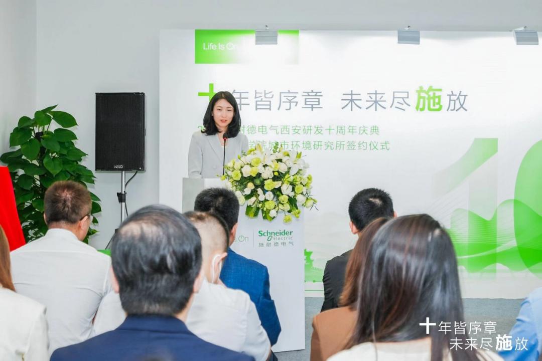 施耐德电气西安研发中心,施耐德电气中国研发中心