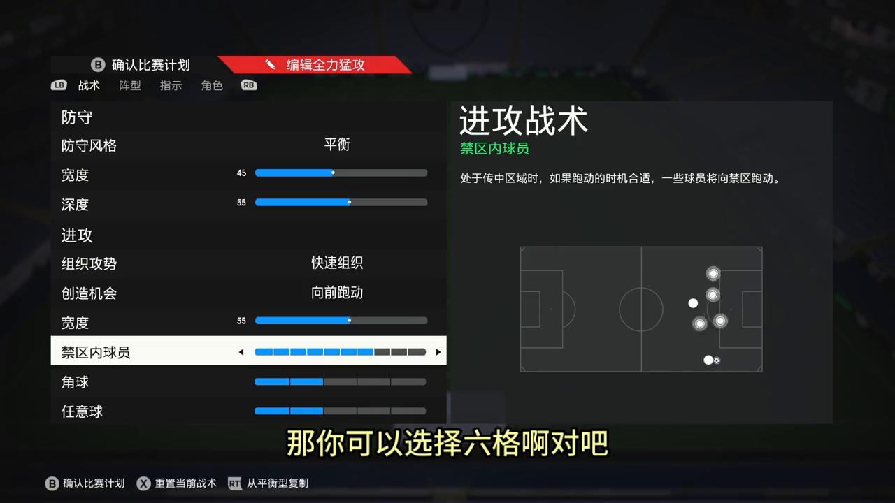 fc24战术版推荐,fc24战术板442助攻