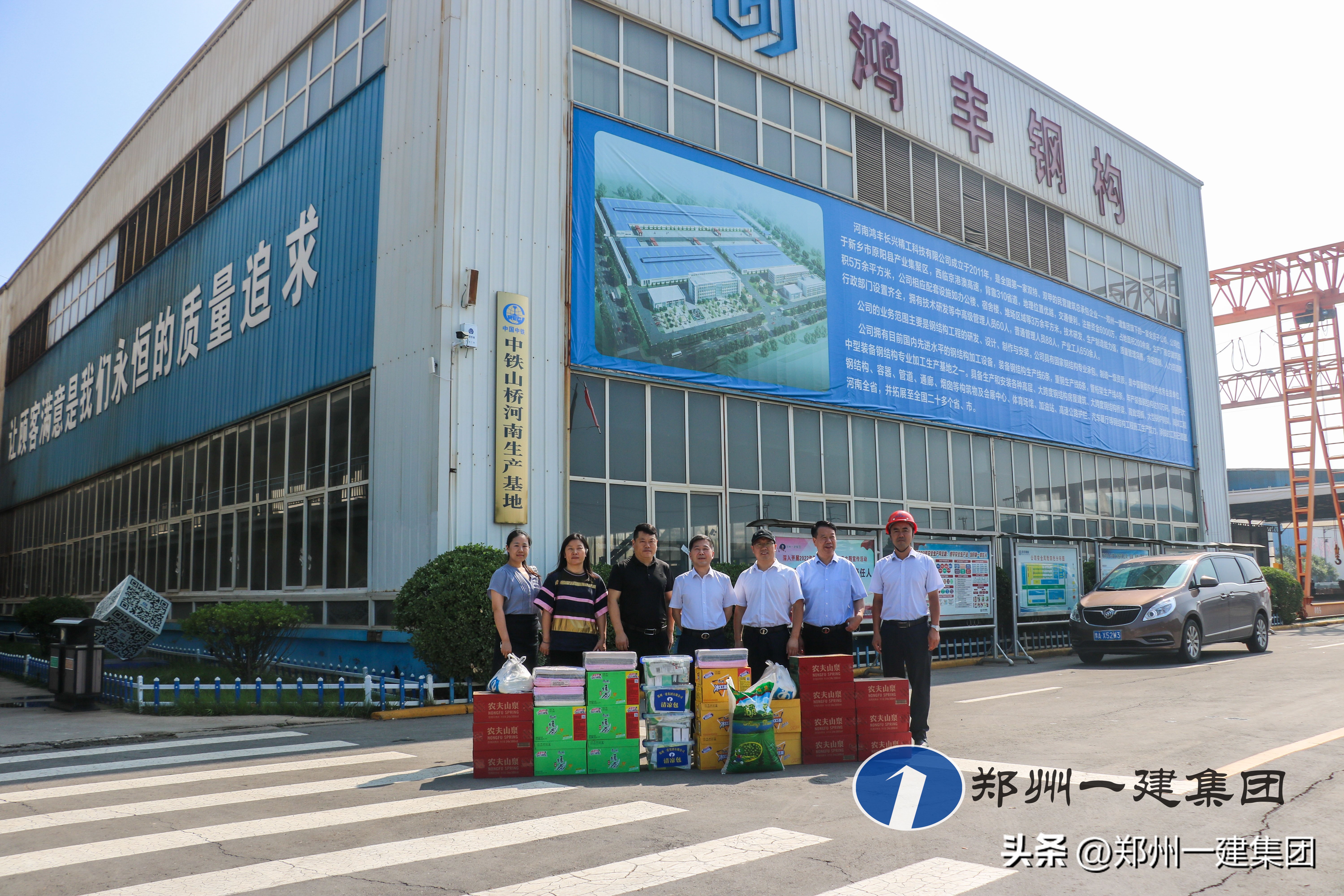 郑州一建开展夏季送清凉活动