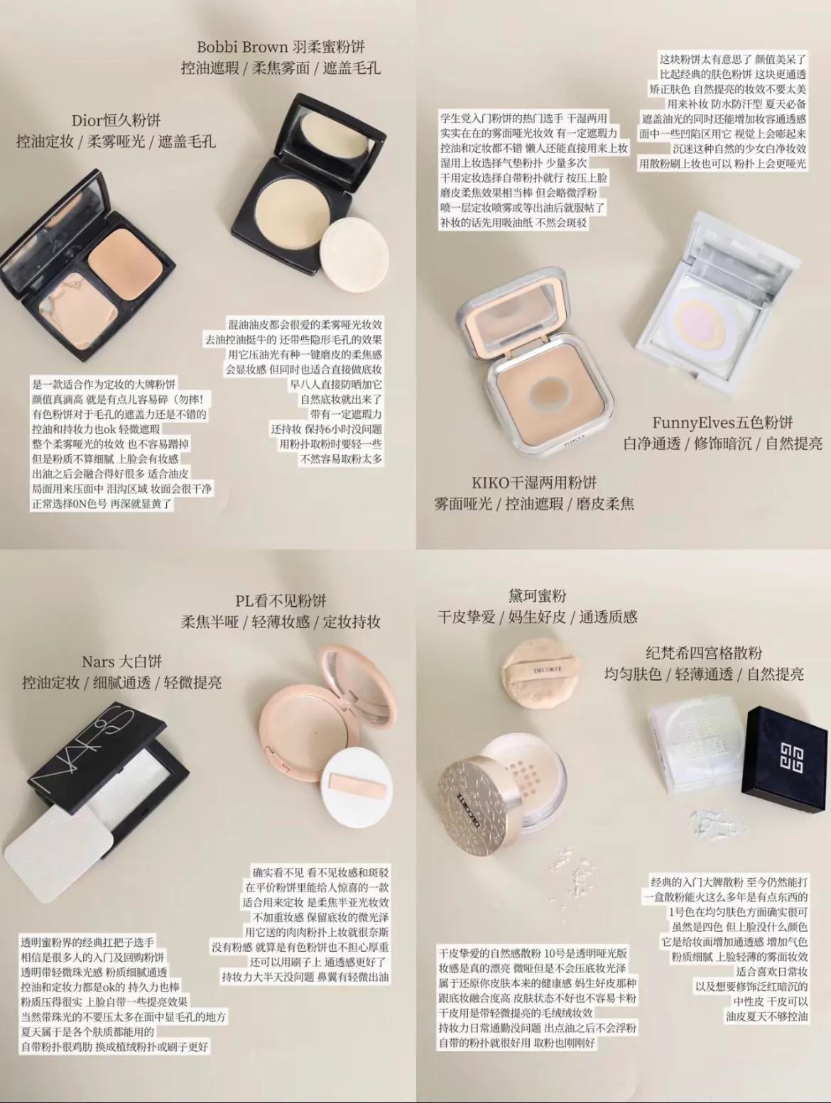 夏天控油遮瑕定妆粉饼推荐,干湿两用粉饼定妆控油遮瑕最好