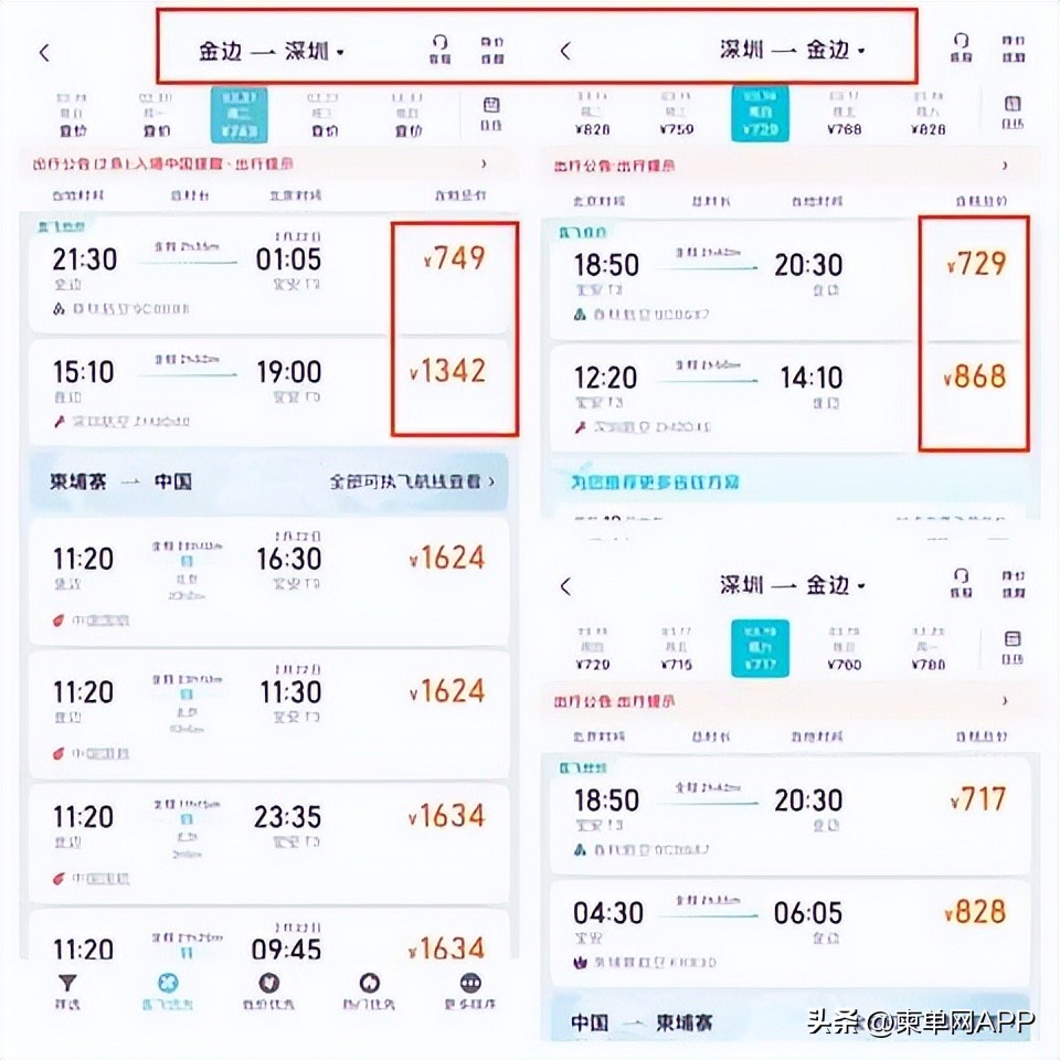入柬中国游客暴涨！多条往返中国航班已降至千元以下