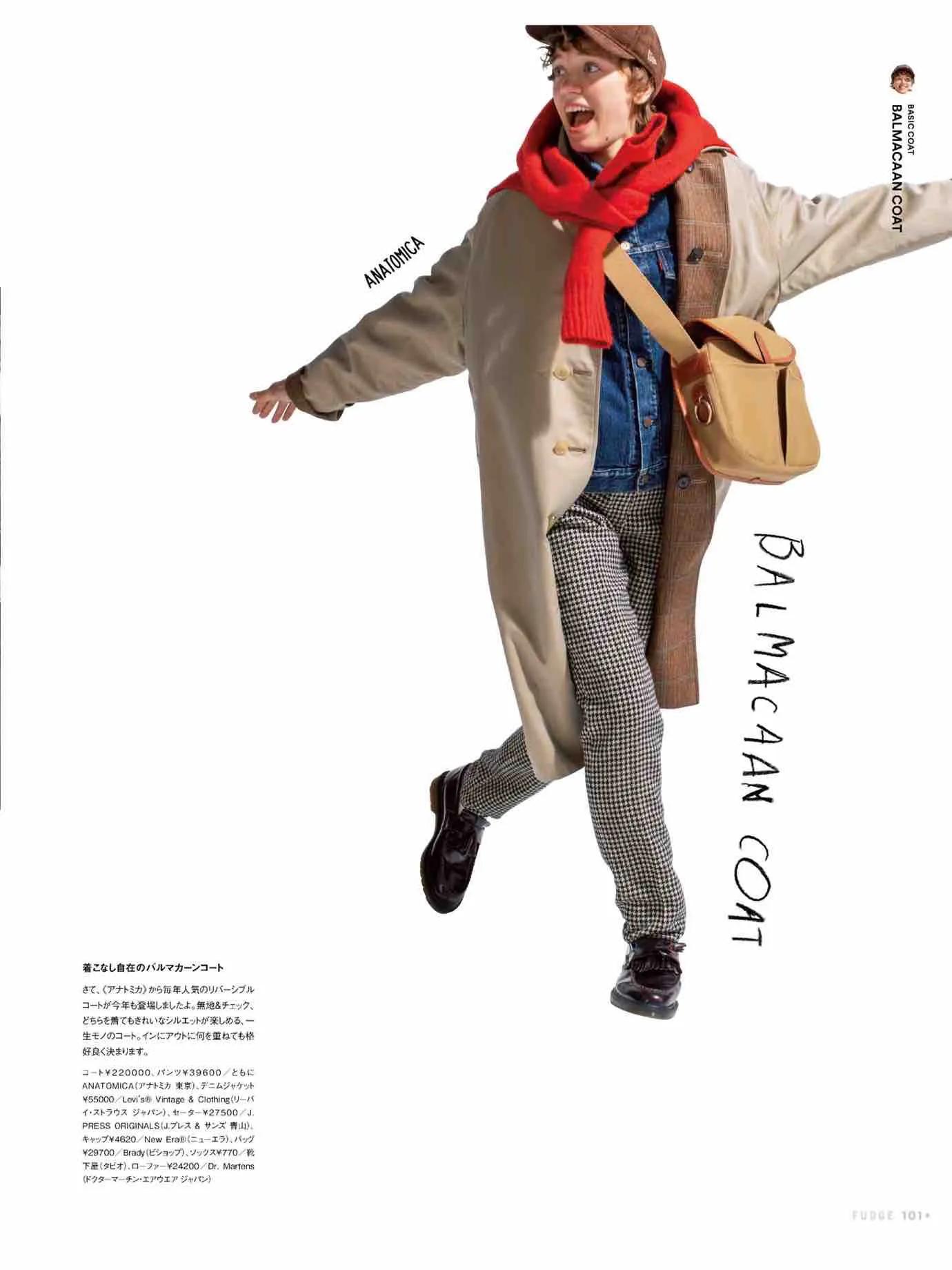 fudge杂志上的单品怎么买,fudge时尚杂志在哪买