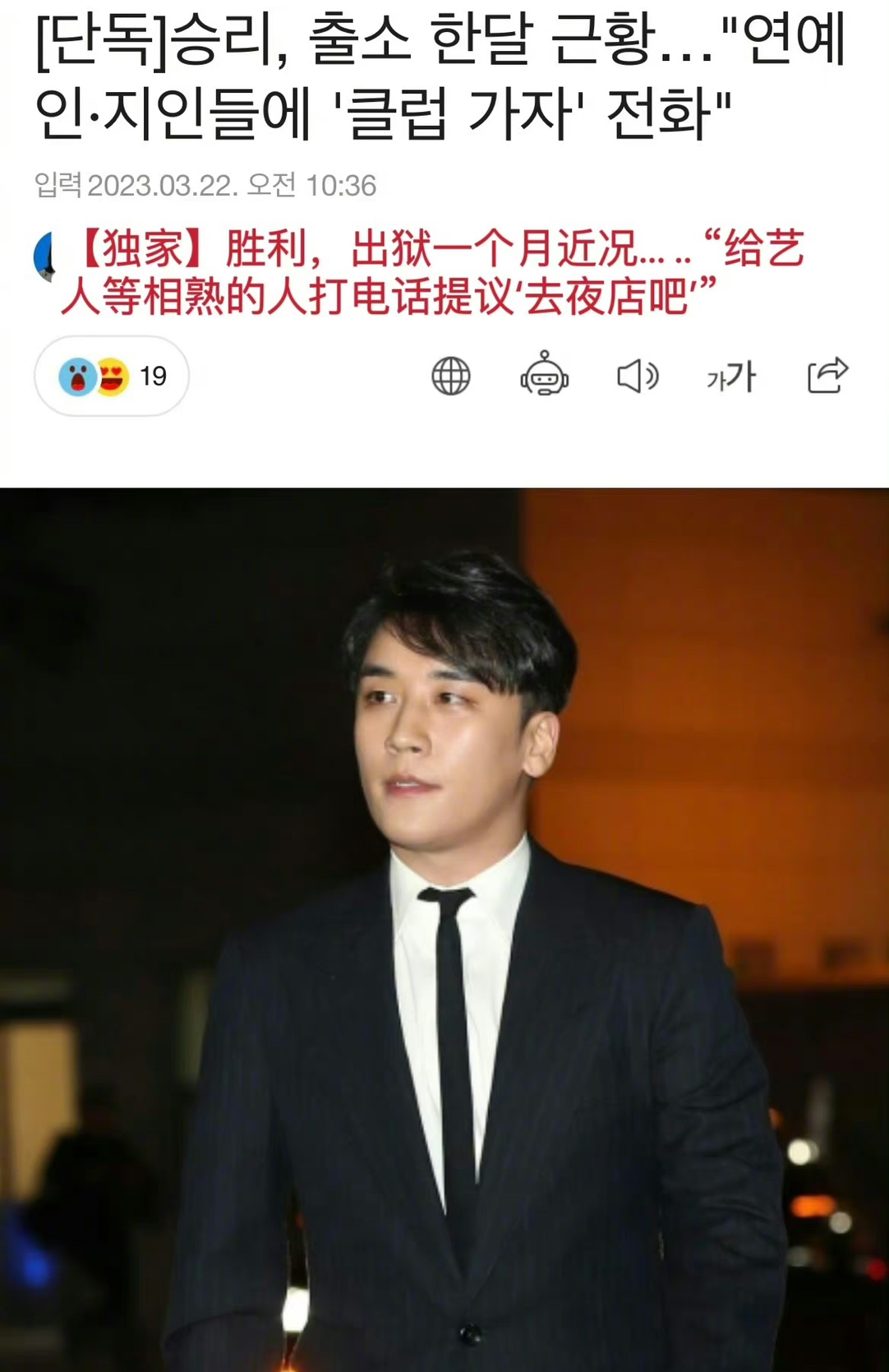 李胜利加入bigbang视频,bigbang李胜利事件涉案明星