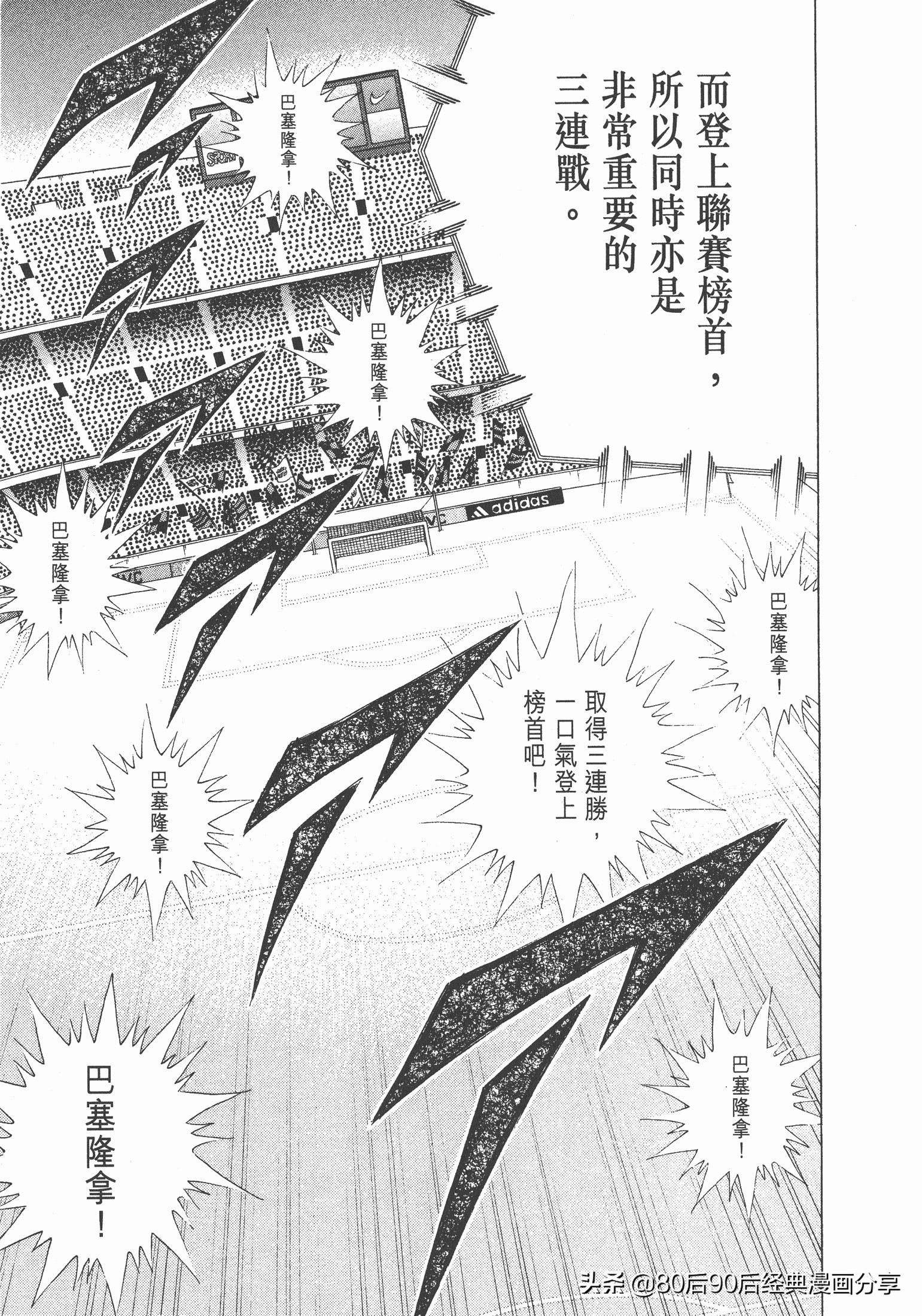 足球小將.GOLDEN-23卷008下