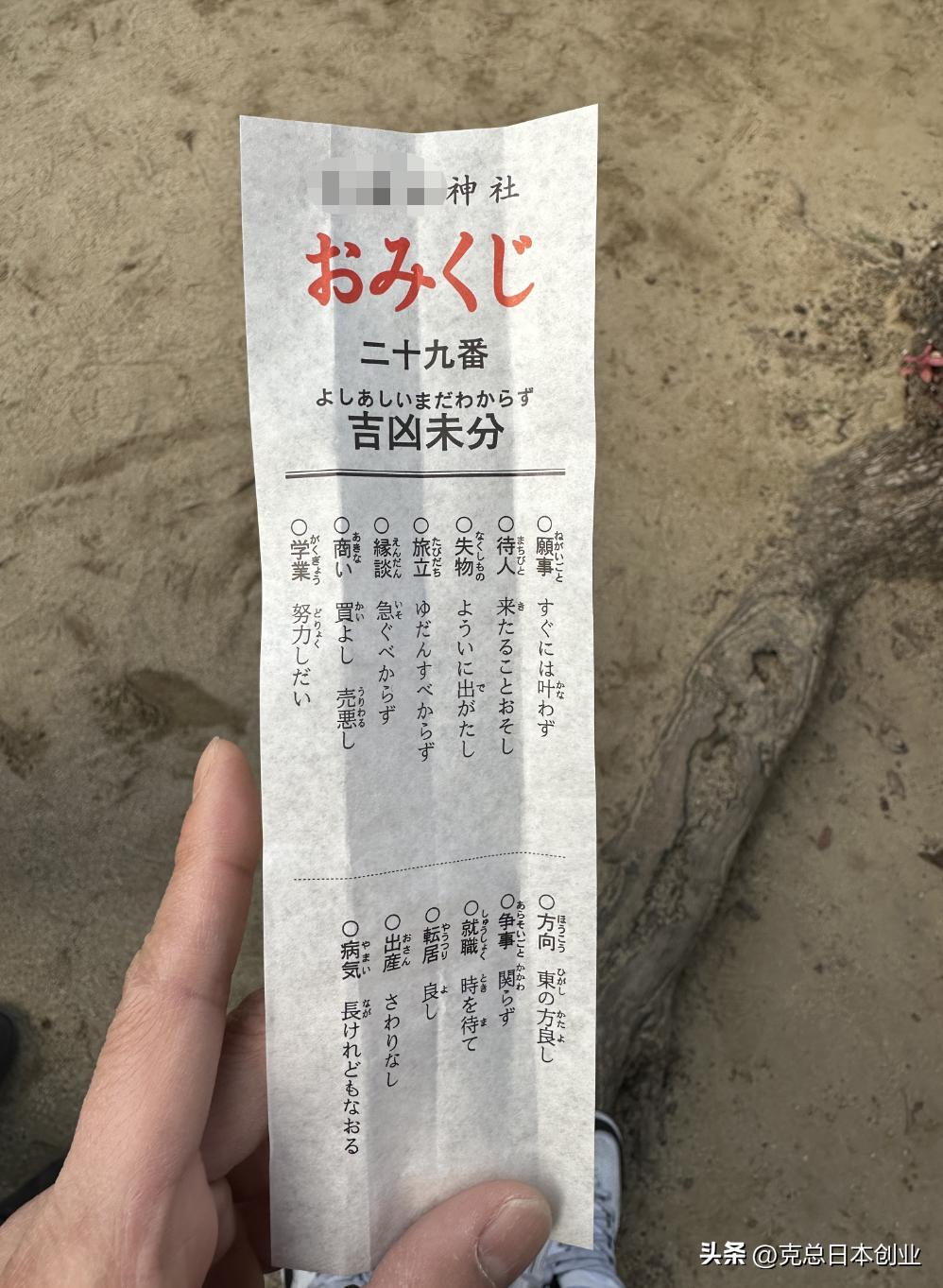 诸位新年好运总结下我经营管理签赴日的心路