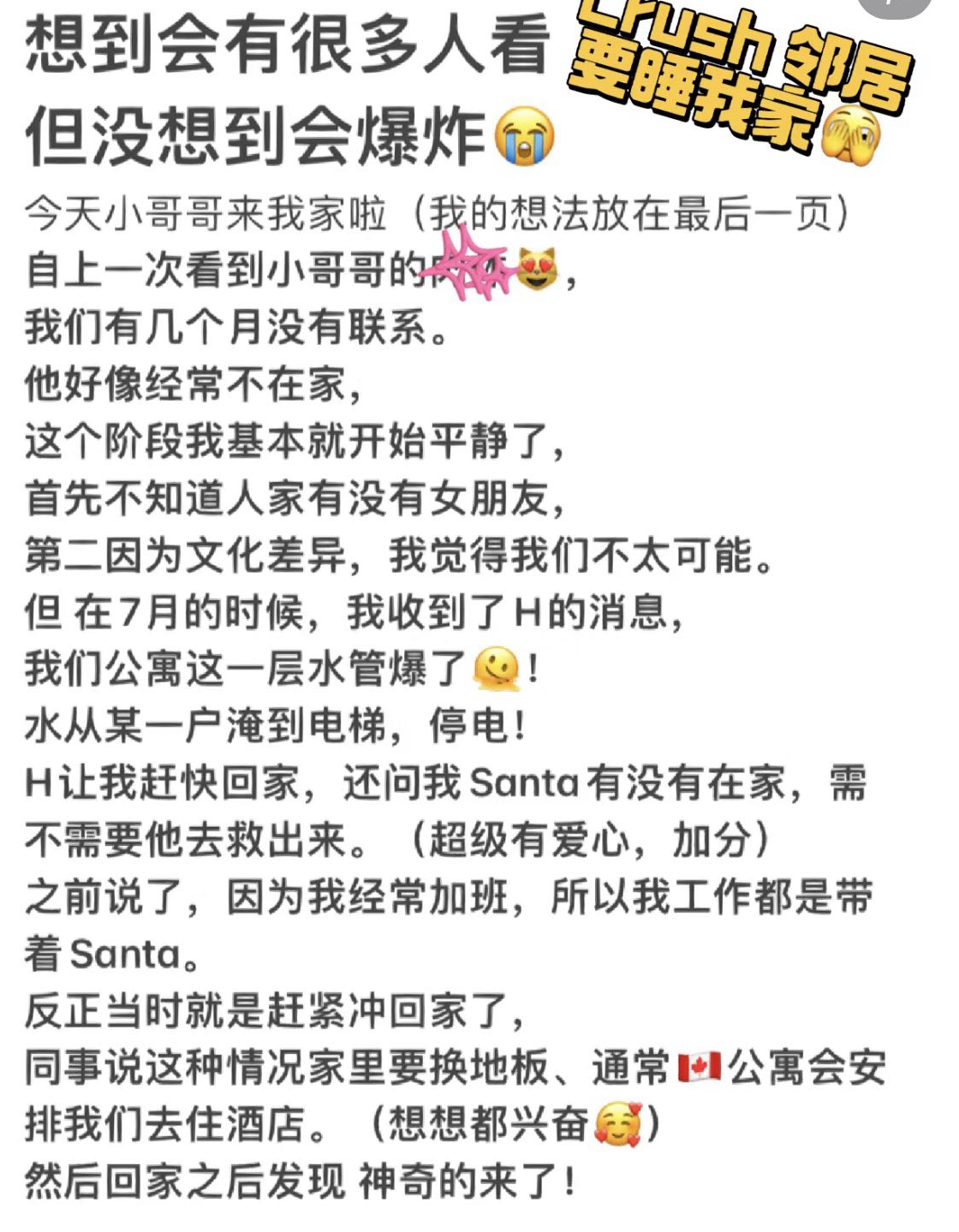 萧亚轩黄皓被曝复合,萧亚轩和黄皓恋情回顾