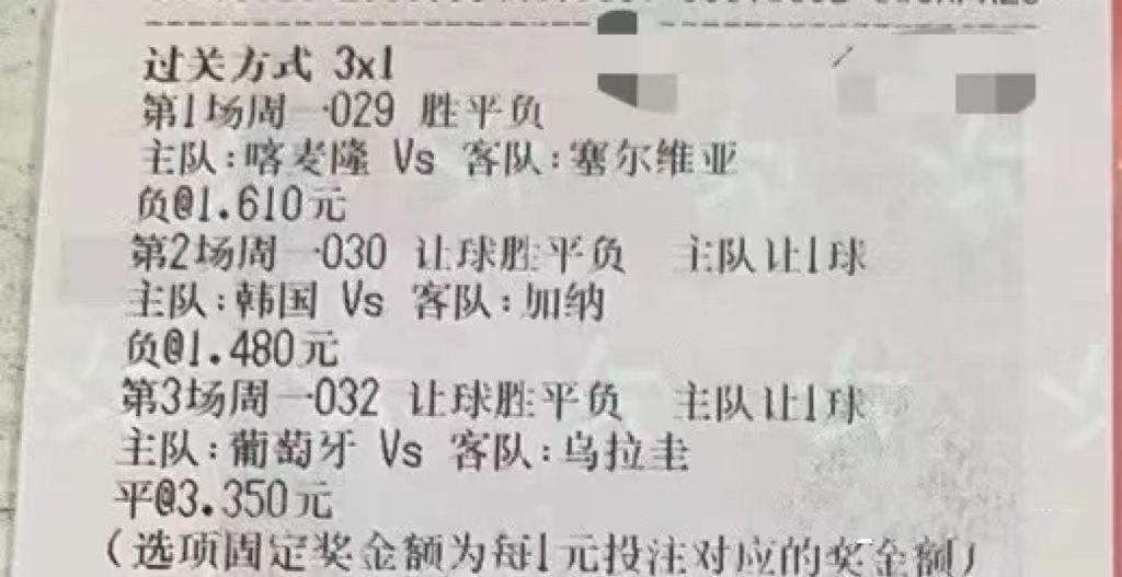 竞彩足球胜平负最新比分推荐,竞彩足球今日胜平负预测推荐