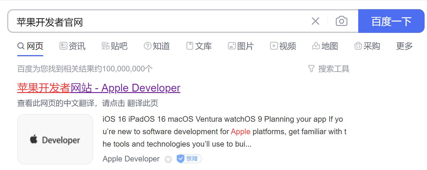 苹果企业开发者账号费用,苹果开发者账号续费
