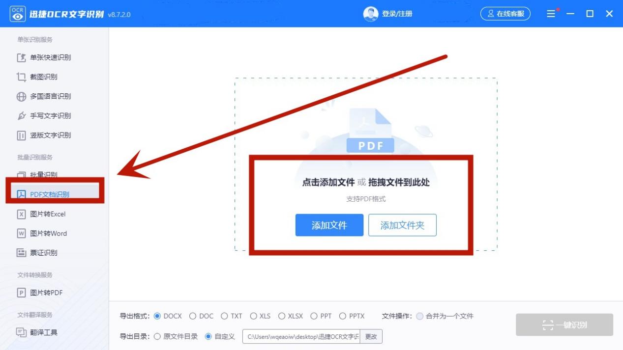 图片pdf如何转换为可以编辑的word,pdf转换word后文字为什么不能修改