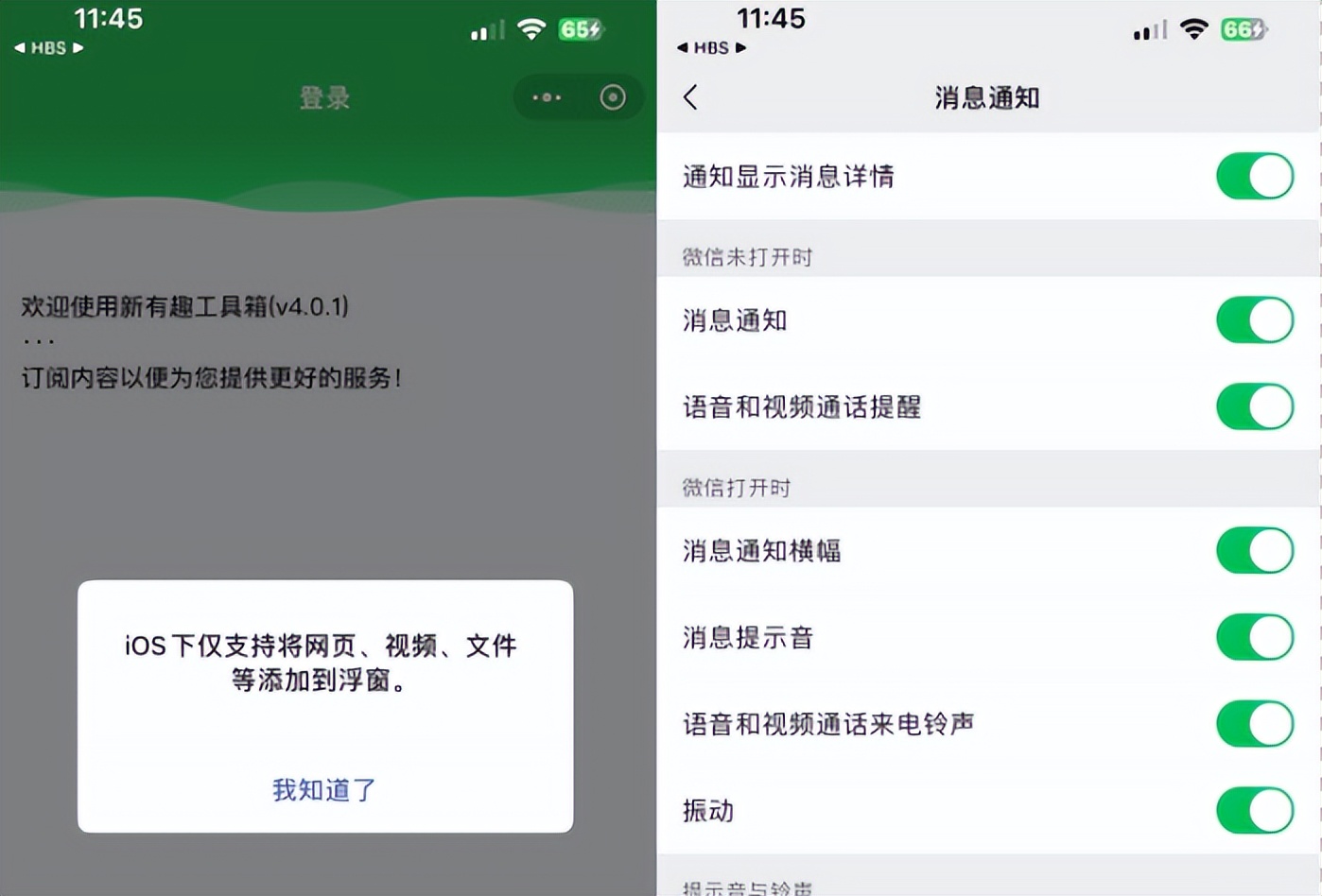 ios微信8.0.27版新功能,ios微信8.0.34新功能