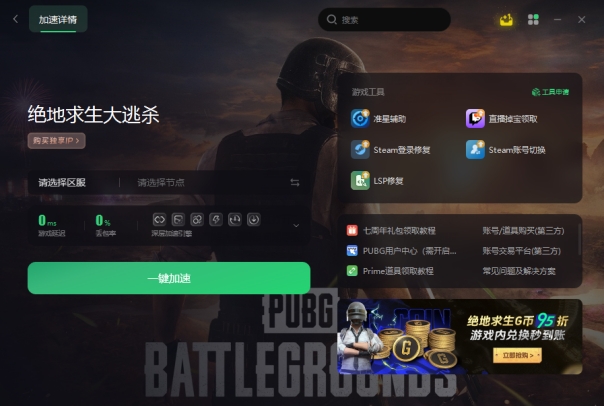 绝地求生pubg为什么下载不了地图,pubg重新下载后载入画面特别卡