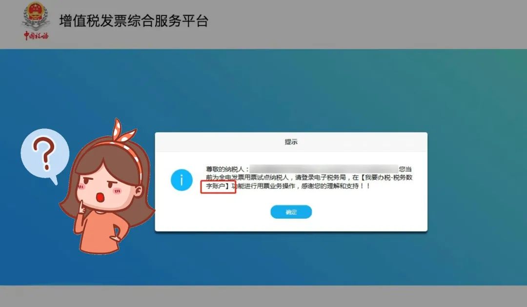 发票勾选认证平台重大变化,发票待抵扣勾选认证操作流程