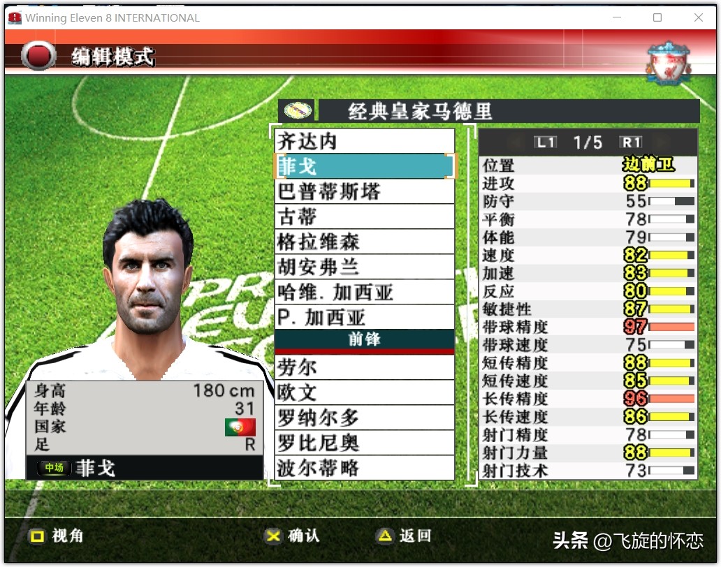 2023年足球新年礼物,2024新年实况足球连锁礼包