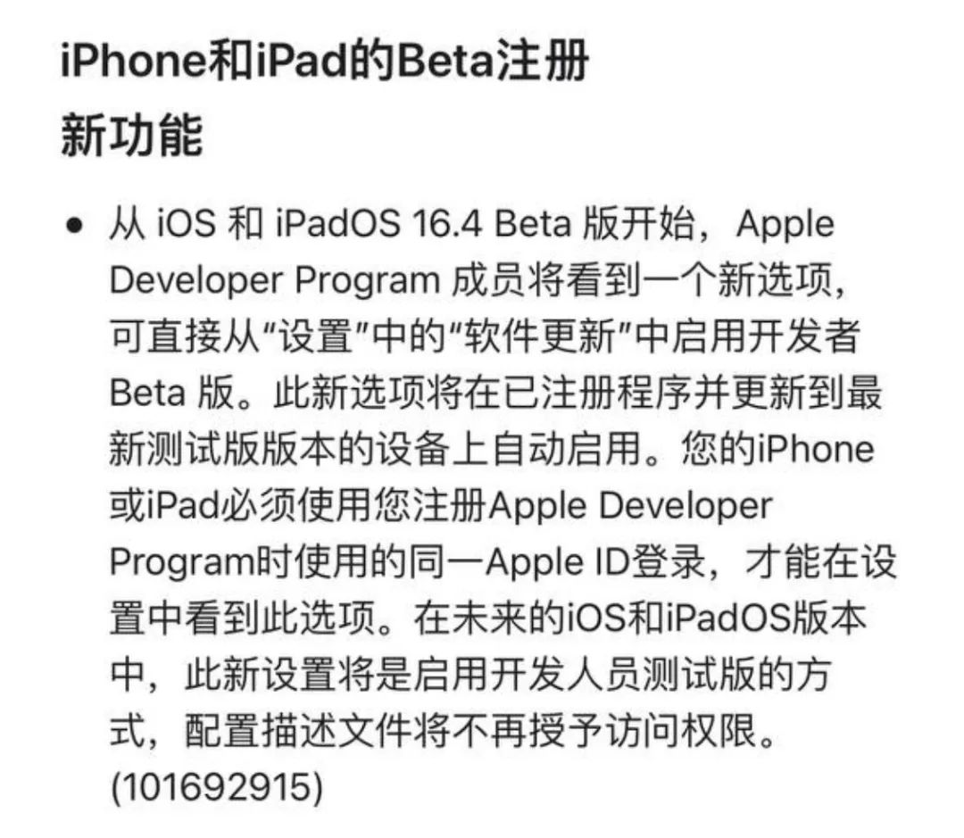 更新|iOS16.4RC推送，实际体验怎么样，有哪些更新？文末升级建议