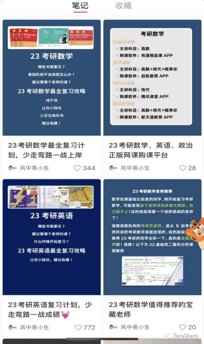 小红书爆文引流,小红书精准引流方法和变现