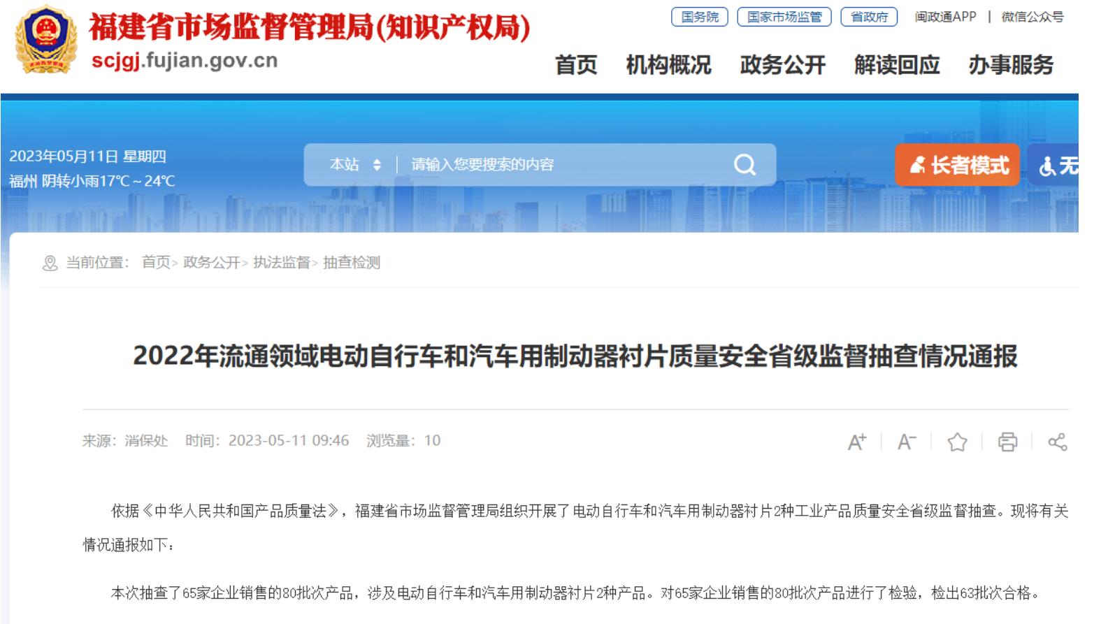 新国标电动车哪些不合格,绿源电动车不合格了怎么办