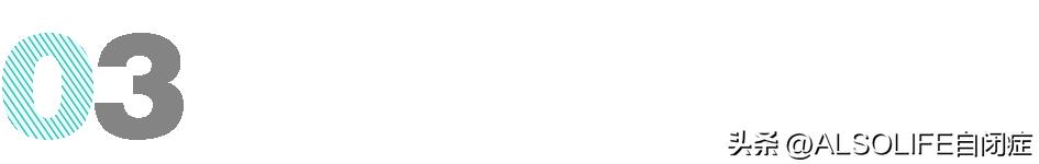 自闭症孩子的庇护所,天津大龄自闭症庇护所