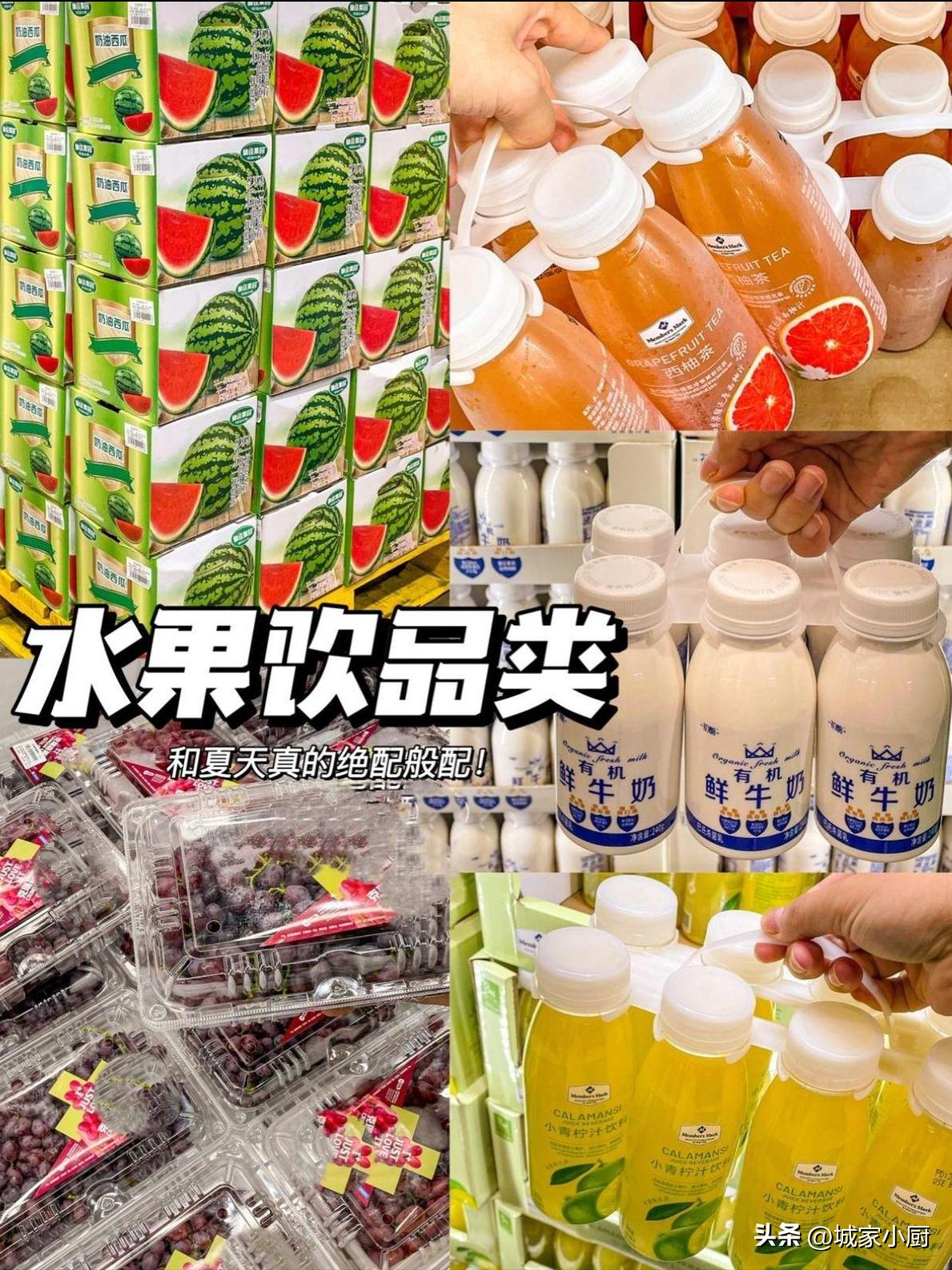 山姆无限回购清单放心食用不踩雷,山姆无限回购好物
