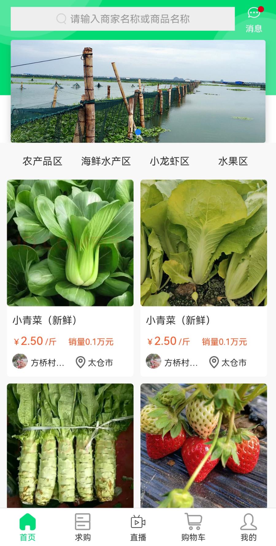 太仓人的“米袋子”“油罐子”“菜篮子”，管！够！