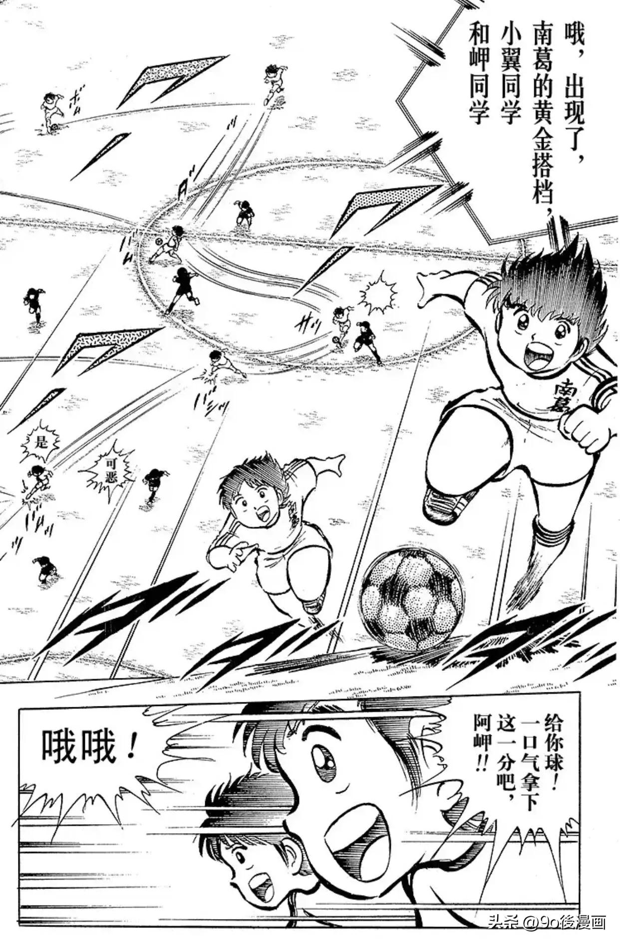 足球小将2018新作第一话上,足球小将小学篇19国语