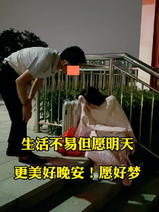 深夜一女子睡在路边的台阶上，男子心生怜悯，买了一些食物送给她