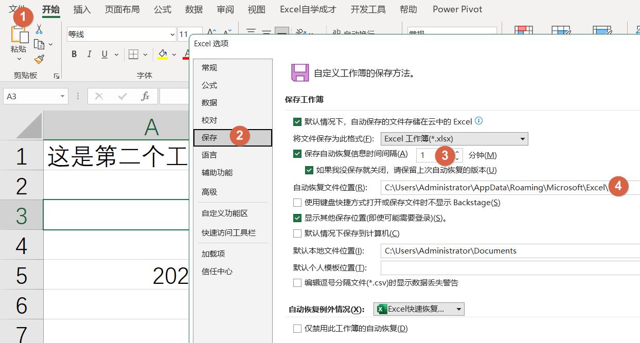 误删excel文件找回,excel表格怎么找回删除的工作表
