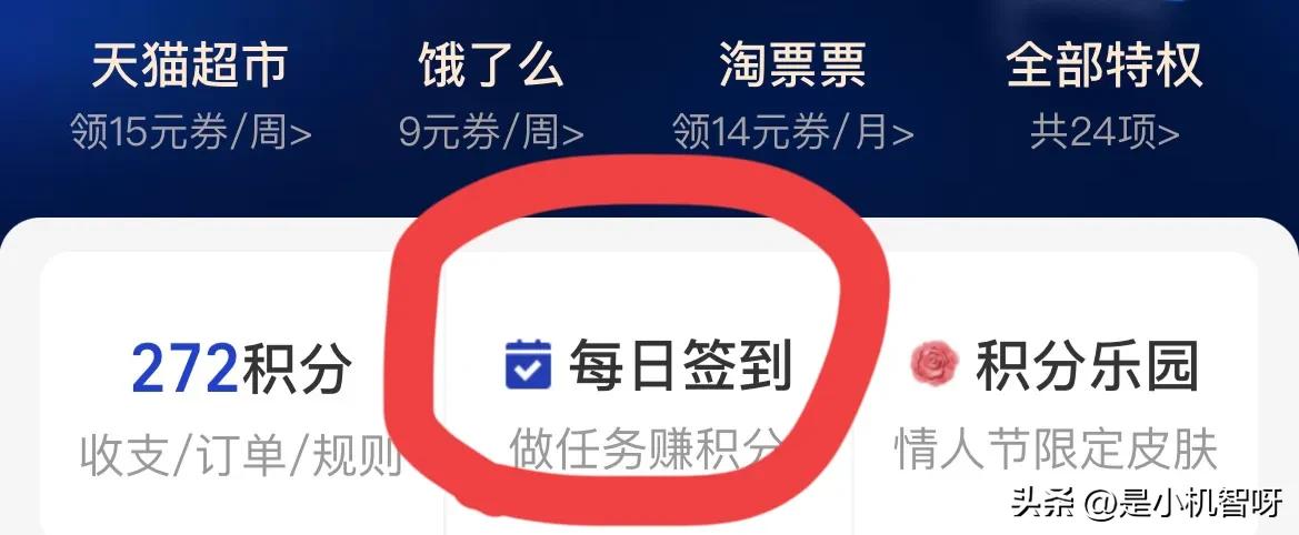 薅羊毛的小妙招,羊毛省钱大法