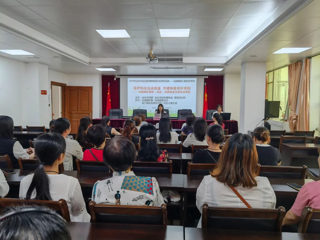 【十佳文明法治文化项目】⑩之《以法守家·和谐鮀城家庭教育公益项目》