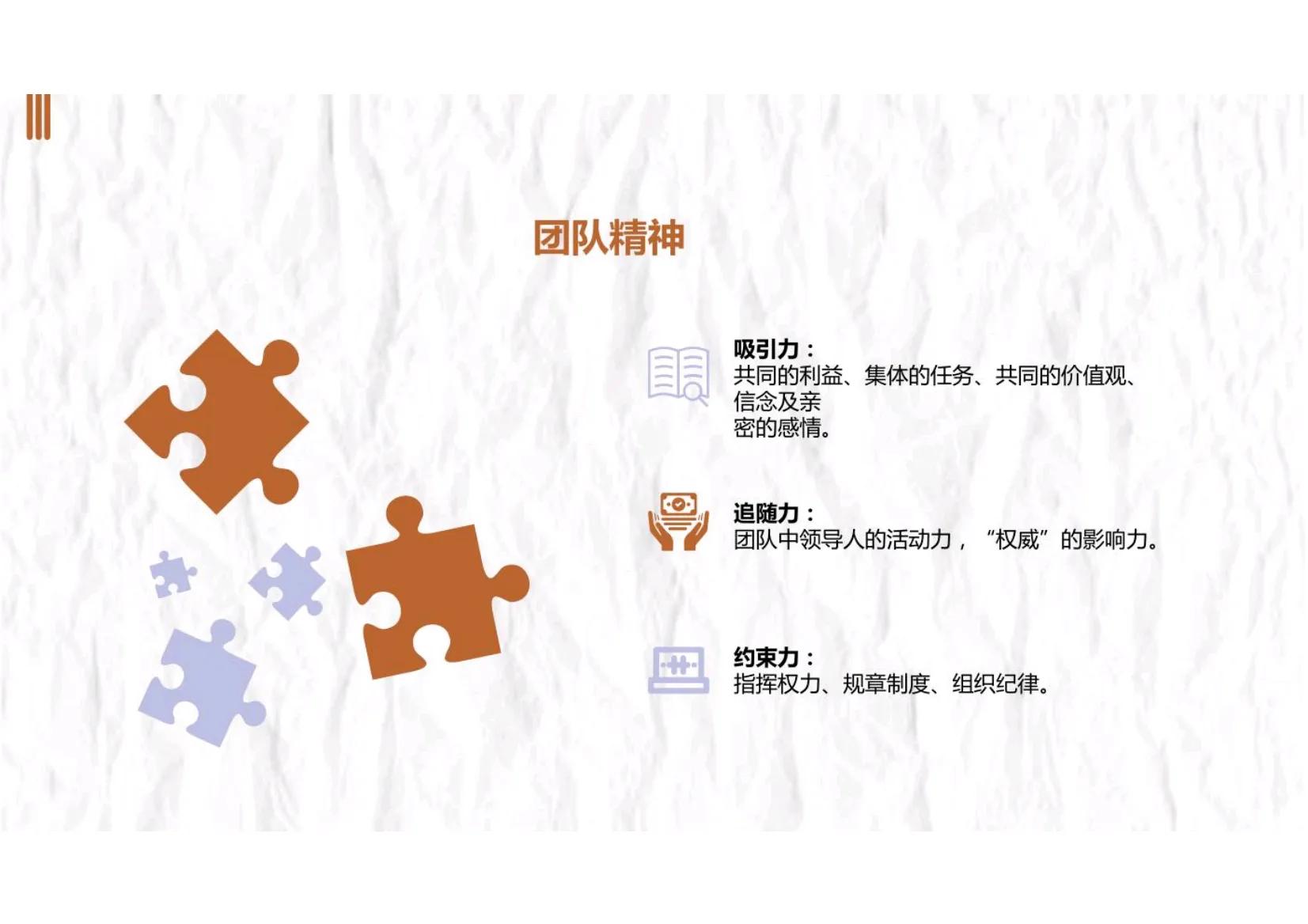 如何进行团队管理和团队建设,如何带领及管理打造一支高效团队