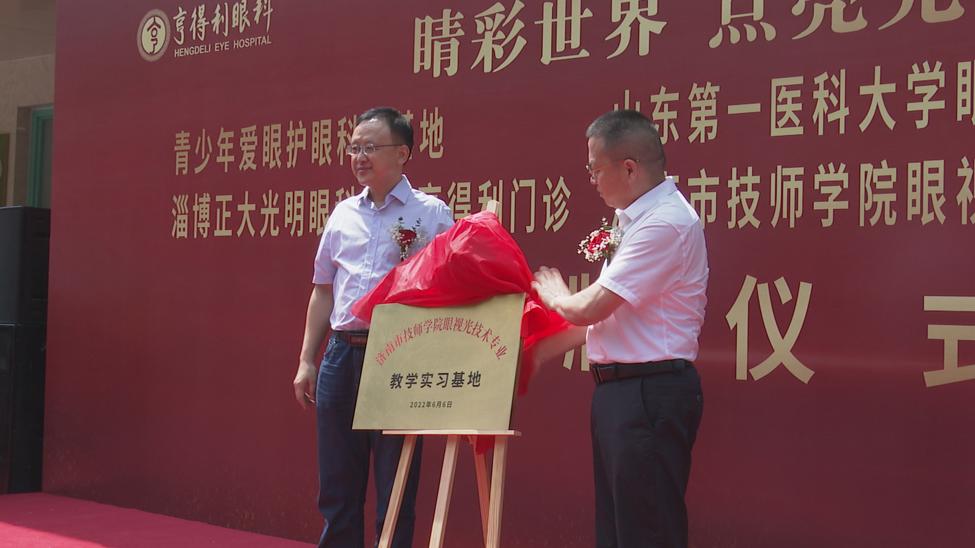 睛彩世界视力养护中心,睛彩视界守护国人眼健康