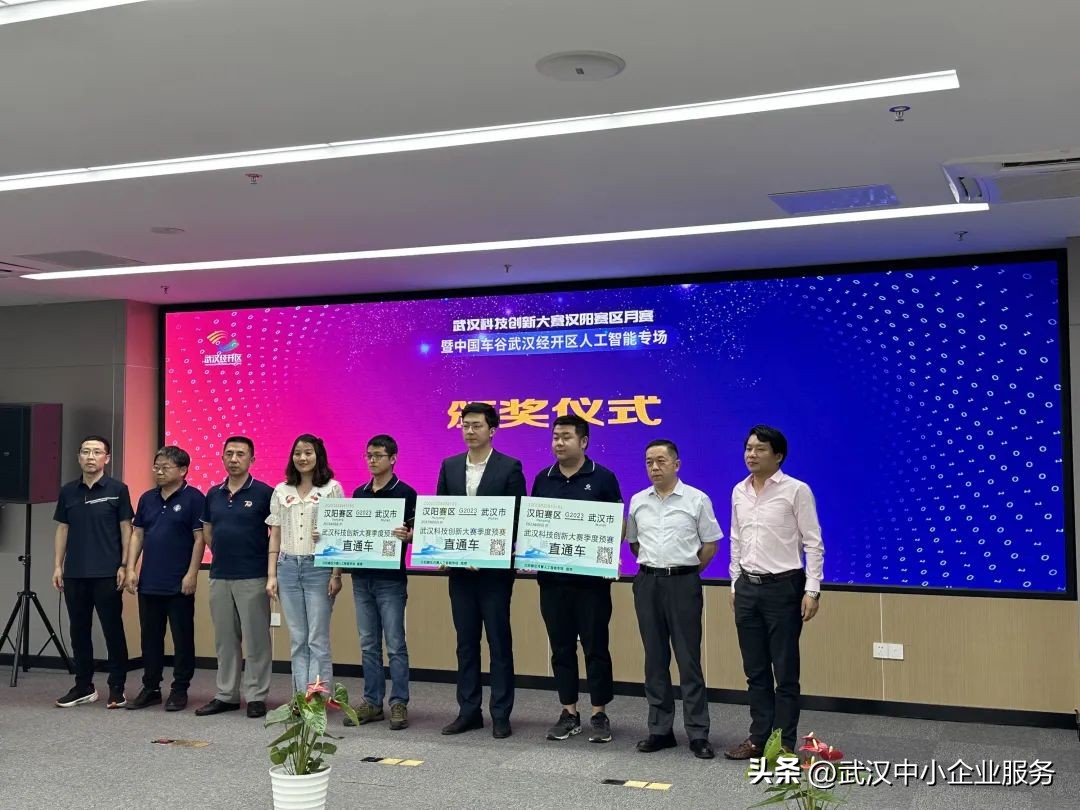 武汉城市创新创业大赛,武汉科技创新大赛汉阳赛区