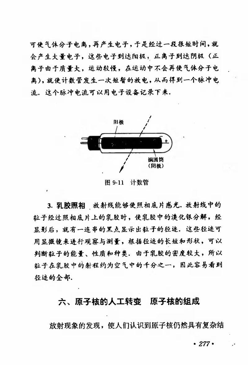 高中物理课本必修二第一章,人教版高中物理必修第二册书
