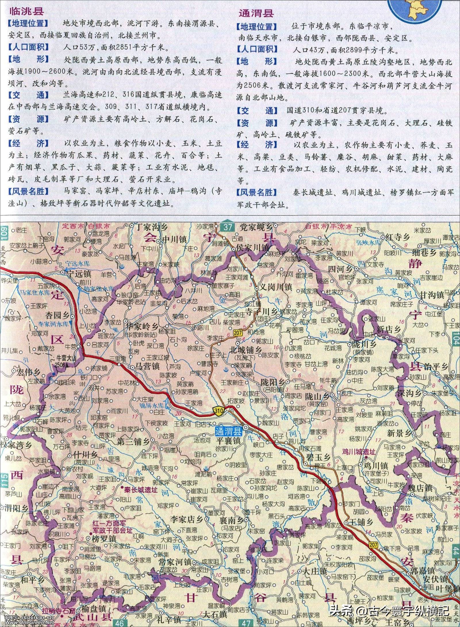甘肃省平凉市行政区划代码是多少,甘肃省县级行政区划地图