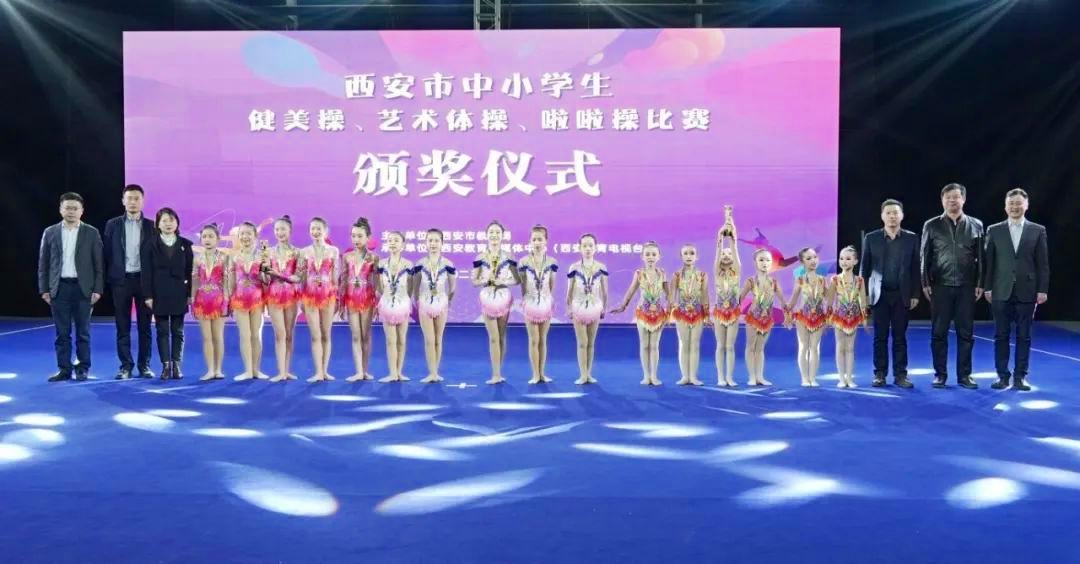 西安市小学生健美操比赛,陕西省中小学生健美操啦啦操
