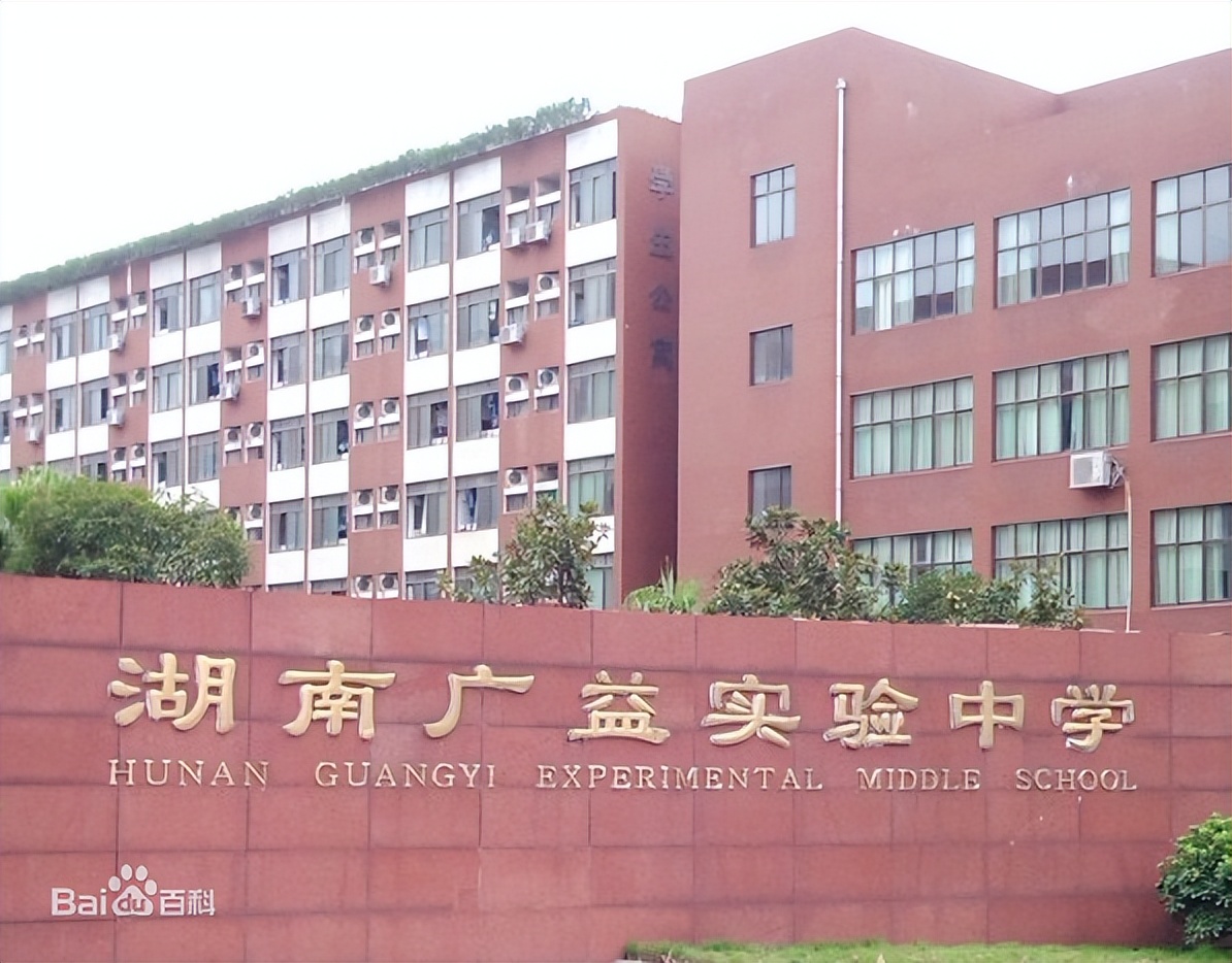 长沙四大名校升清北排名,清北长沙录取最多私立学校