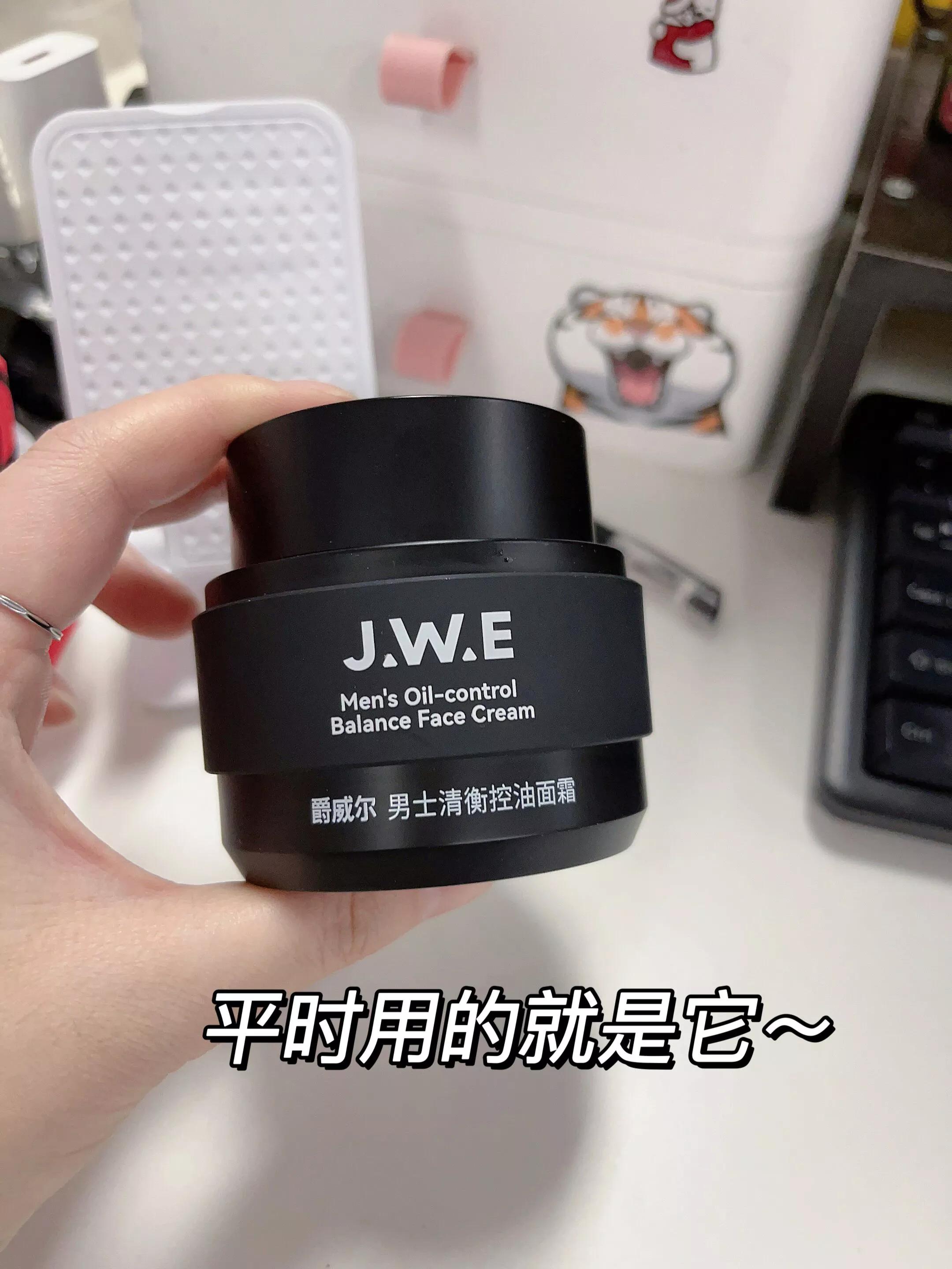 我丢！这个面霜太牛，再不会去豆我真的会be!