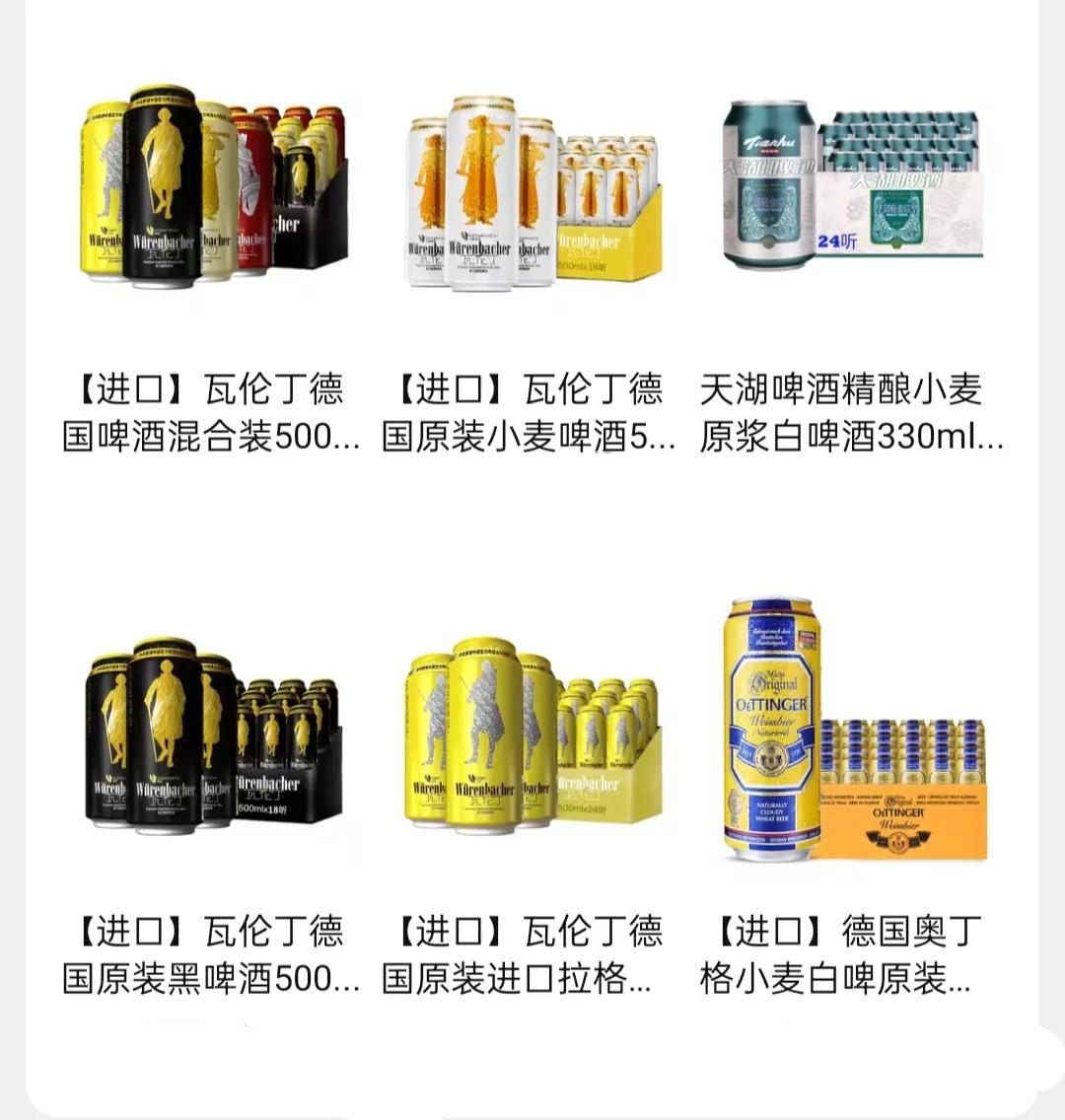 啤酒品鉴酒,啤酒品鉴入门