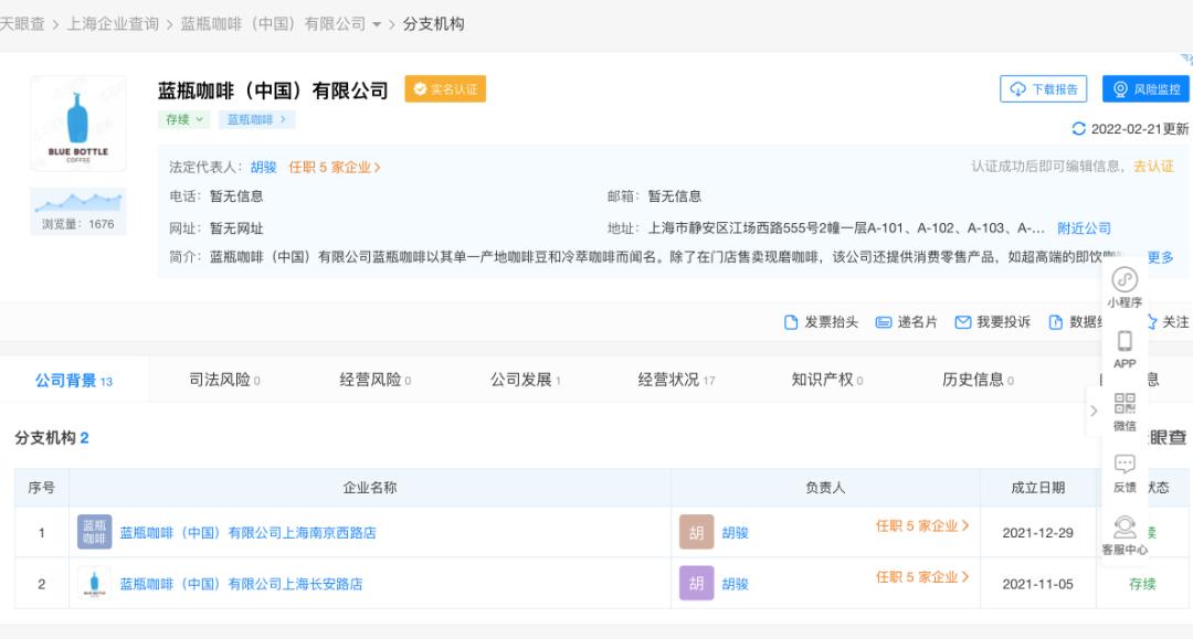 蓝瓶咖啡速溶,蓝瓶咖啡视频大全