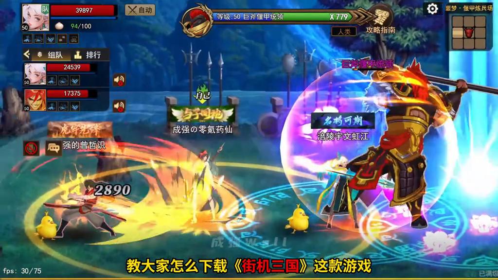 街机三国搬砖最新,街机三国搬砖9-5