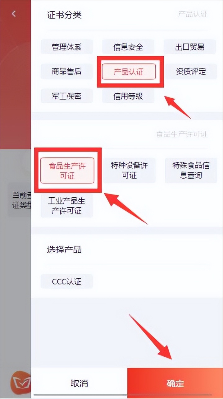 食品卫生许可证查询真假,食品经营许可证编号查询