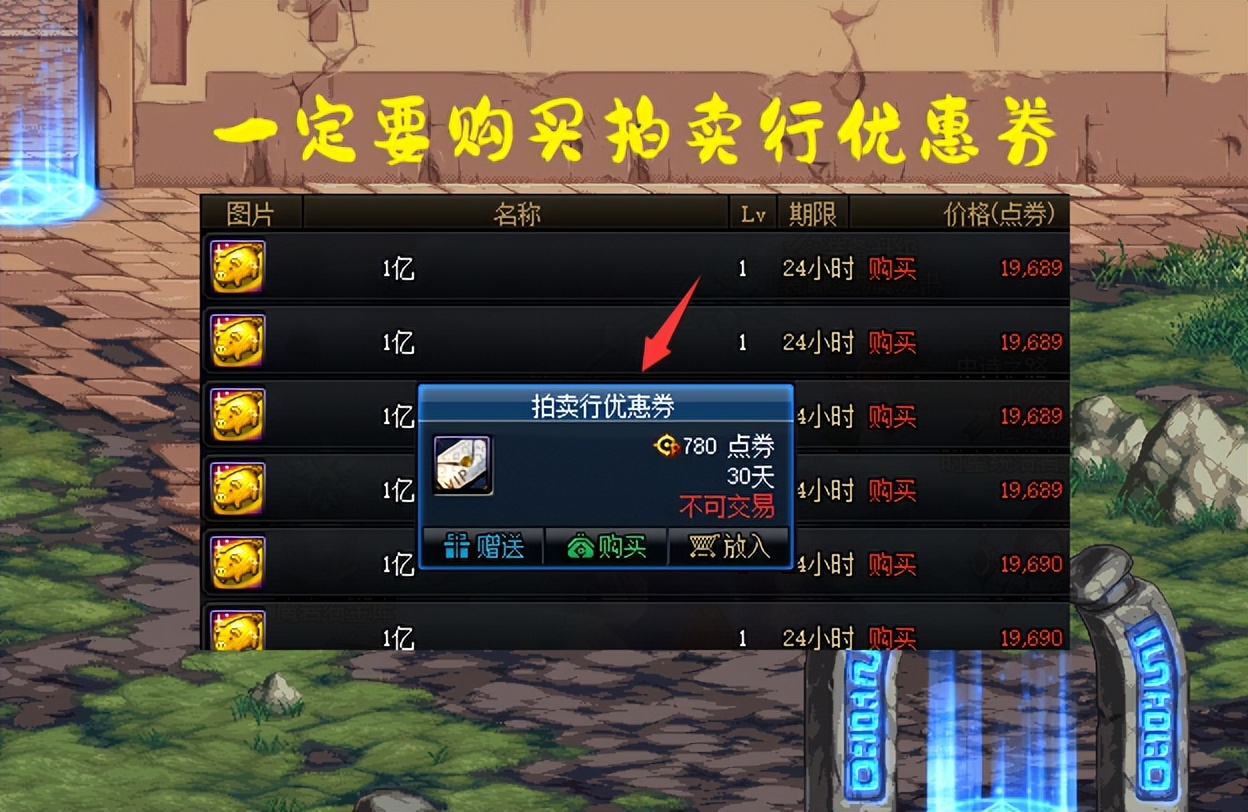 dnf春节套无法使用代币券,地下城代币券可以买23年春节套吗